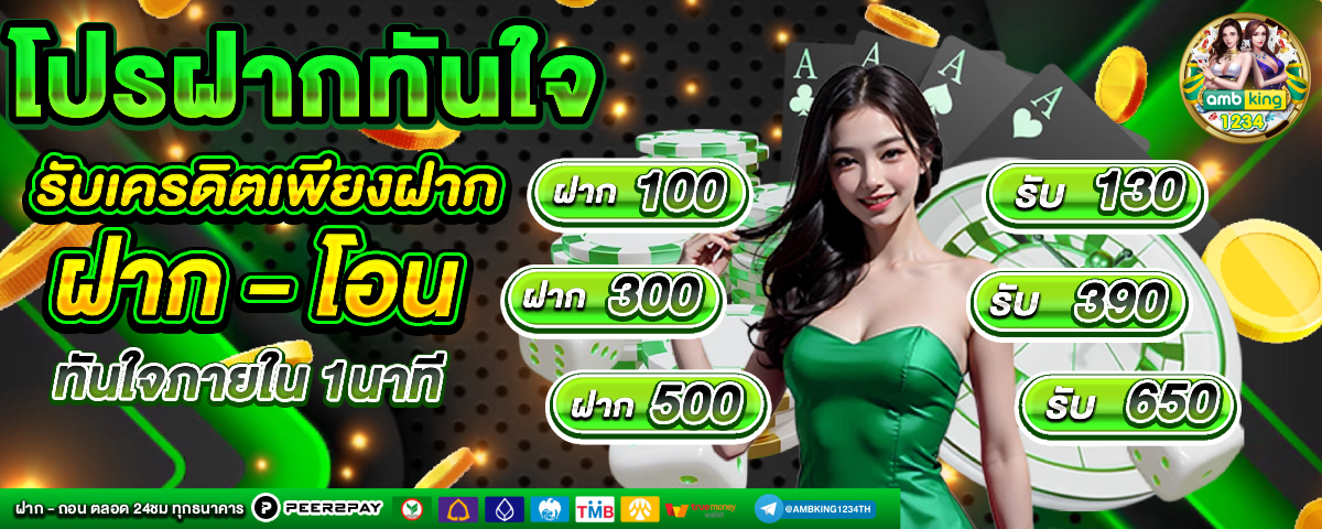 เว็บ ตรงpg slot - แบนเนอร์โปรโมชั่น