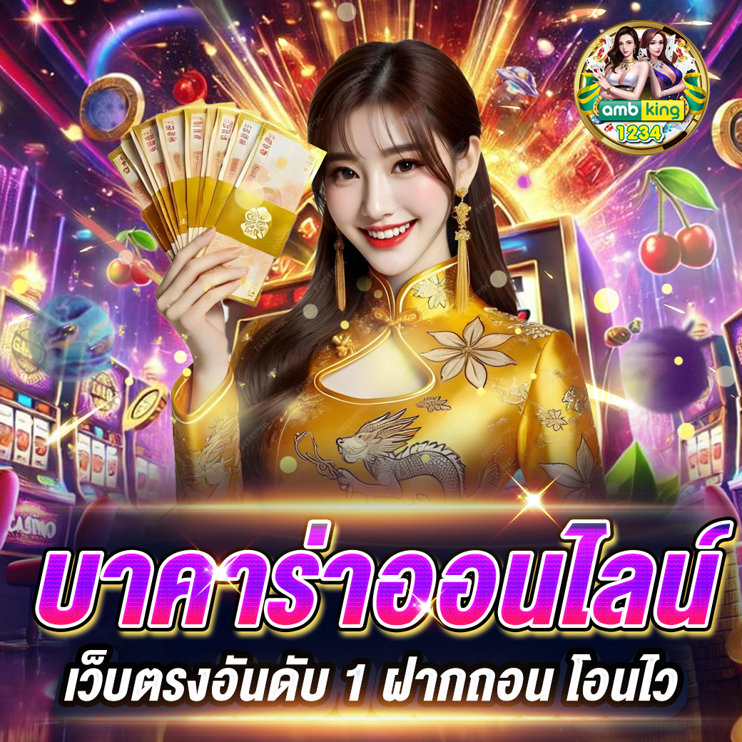 สลอตออนไลน์ - แบนเนอร์โปรโมชั่น