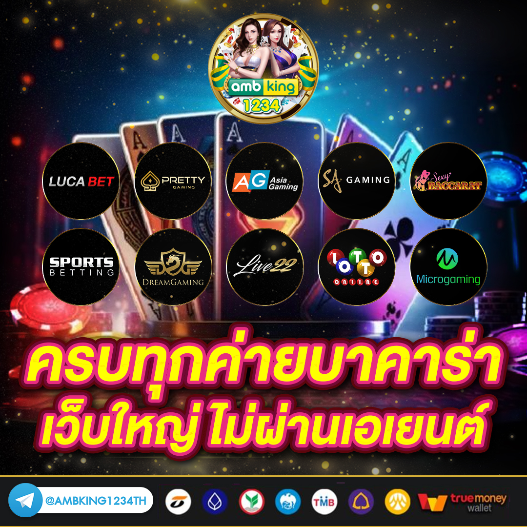 เกมเล่นได้เงินจริง - แบนเนอร์โปรโมชั่น