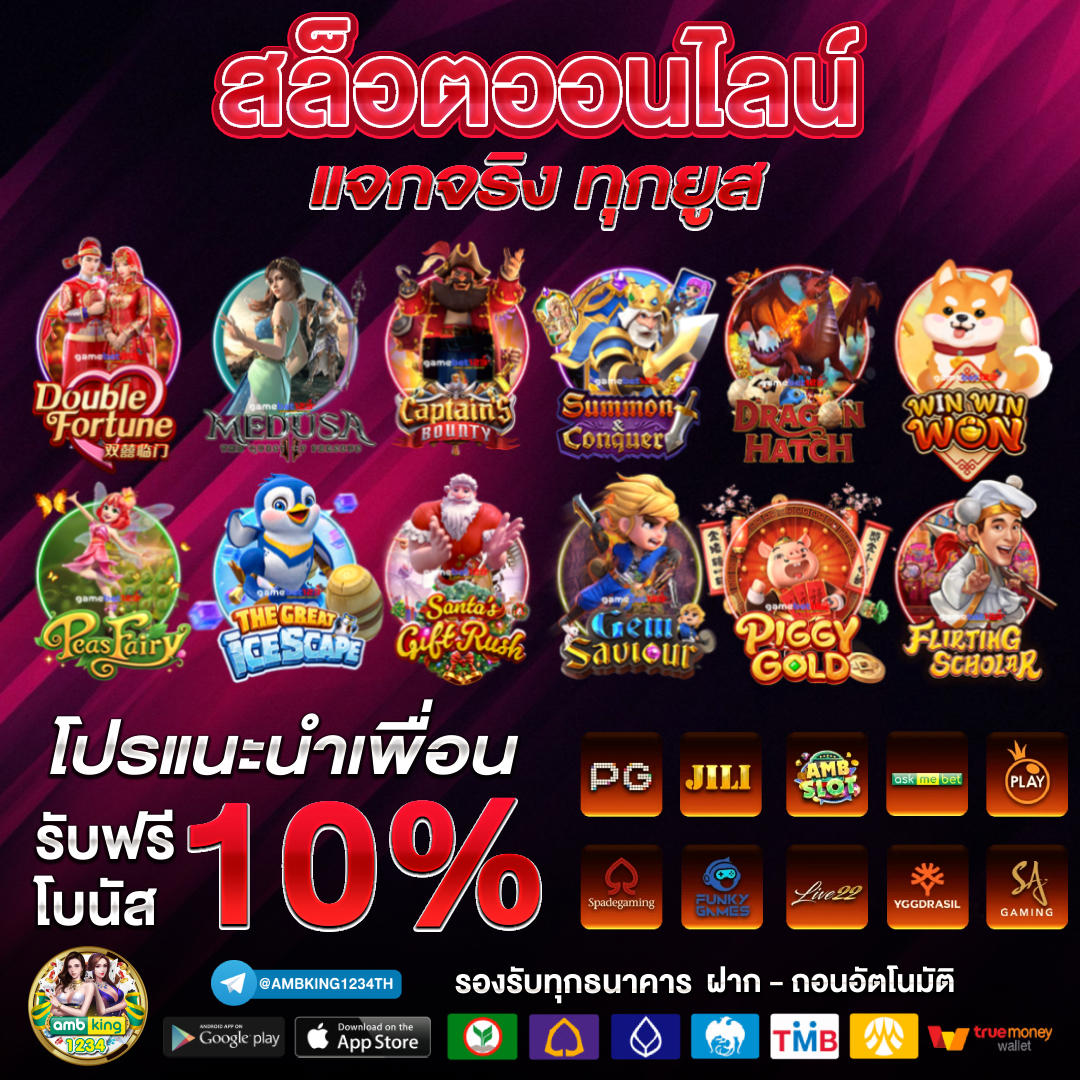 slot ต่างประเทศ - แบนเนอร์โปรโมชั่น