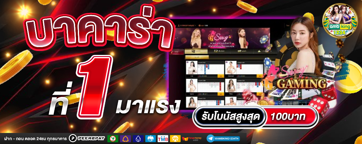 api เว็บพนัน - แบนเนอร์โปรโมชั่น