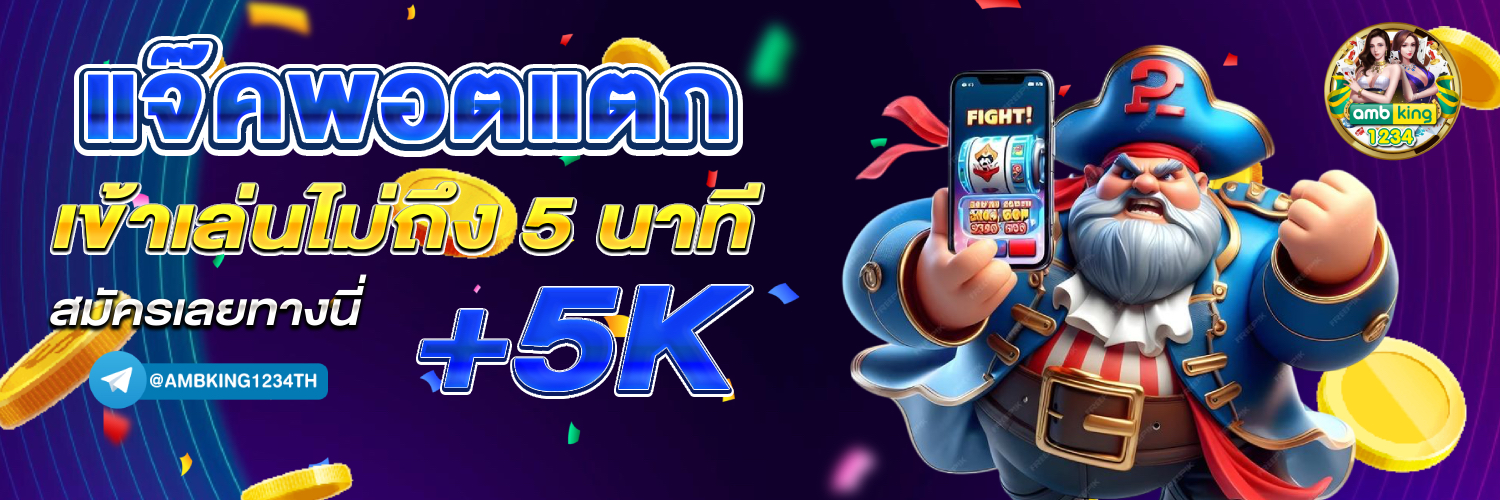 บาคาร่าทรูวอลเล็ต168 - แบนเนอร์โปรโมชั่น