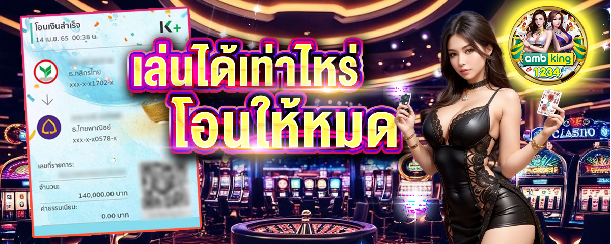 เว็บตรงไม่มีขั้นต่ํา วอเลท - แบนเนอร์โปรโมชั่น