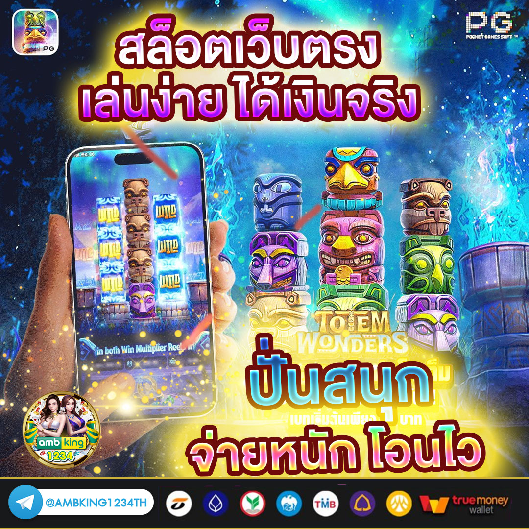 ทางเข้าเว็บpg - แบนเนอร์โปรโมชั่น