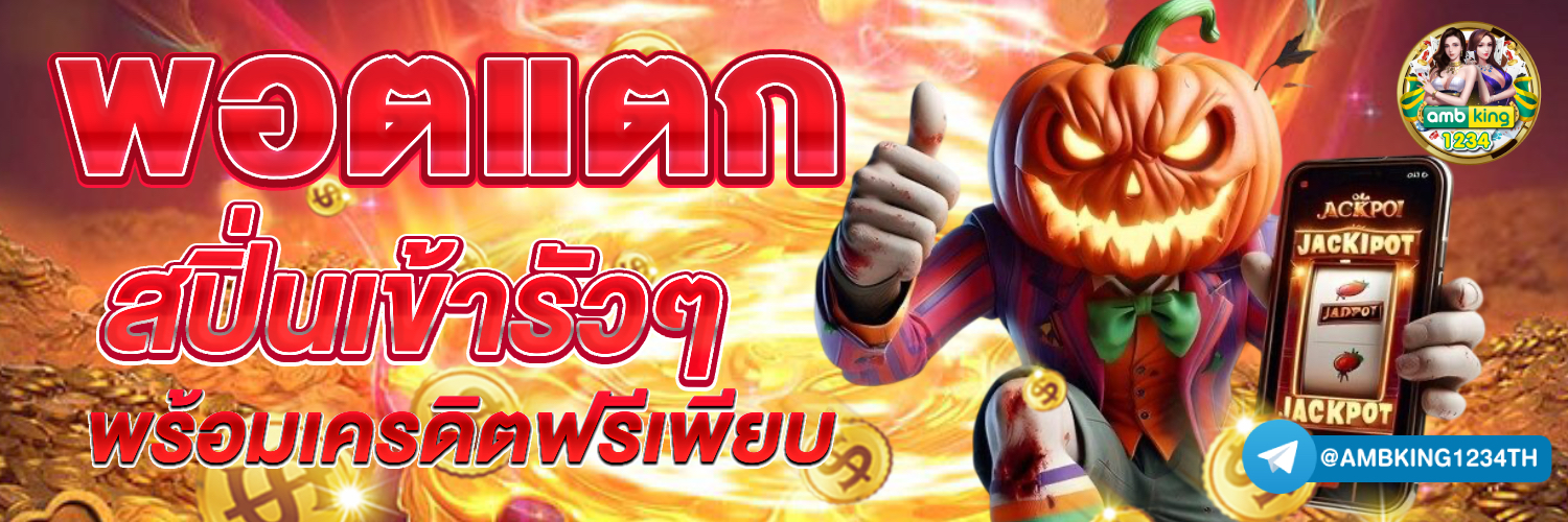 pg สล๊อต - แบนเนอร์โปรโมชั่น