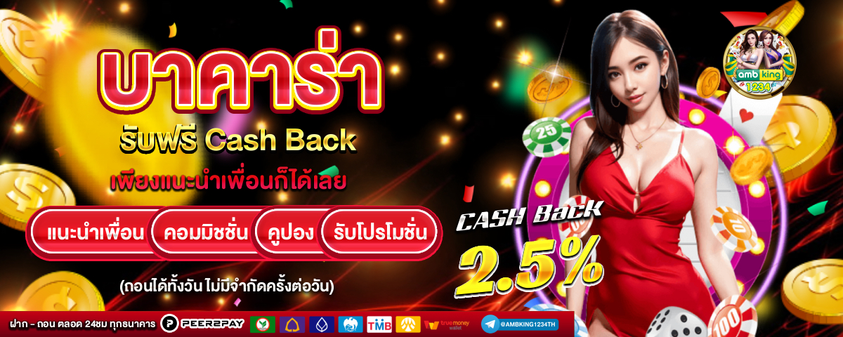 สล็อตโอน วอลเลท - แบนเนอร์โปรโมชั่น