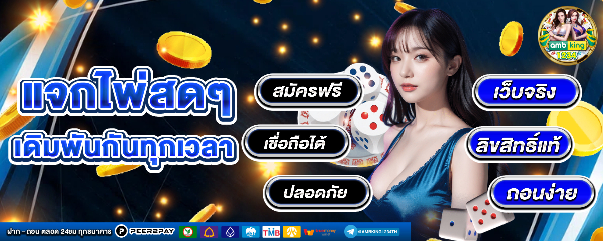 สล็อตเว็บตรง รับวอลเลท - แบนเนอร์โปรโมชั่น
