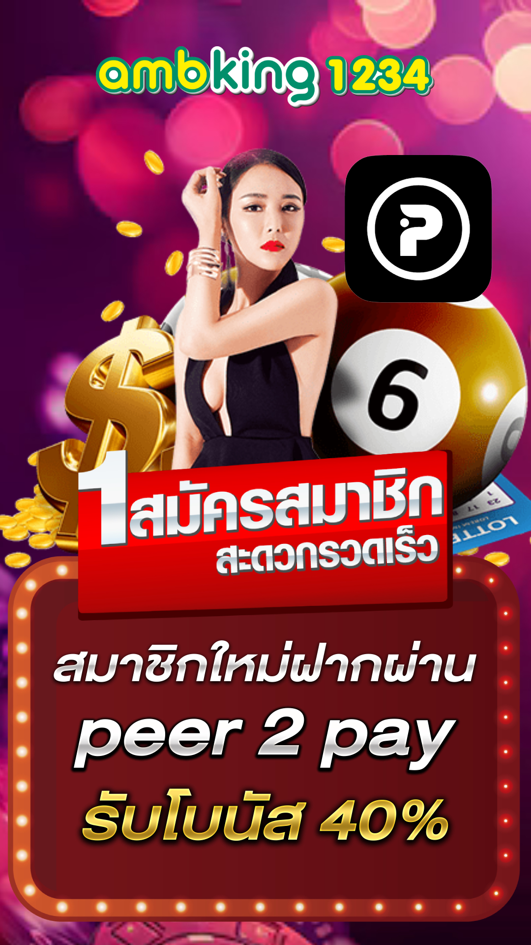 เว็บ 789 - แบนเนอร์โปรโมชั่น