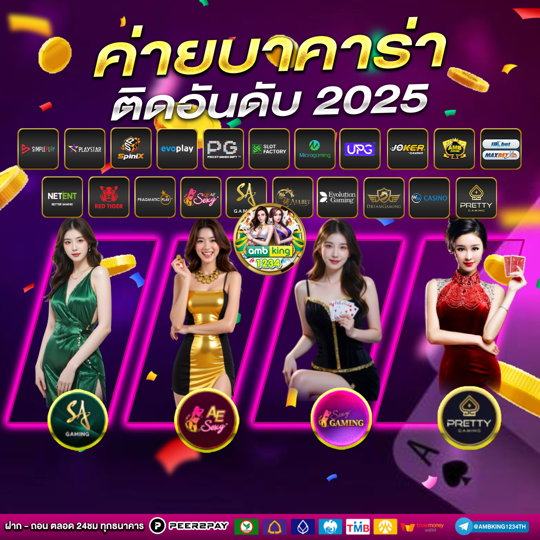 เกม slot - แบนเนอร์โปรโมชั่น