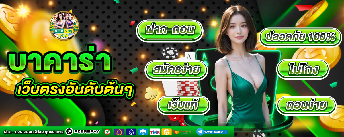 สล็อต ฝาก-ถอน true wallet - แบนเนอร์โปรโมชั่น