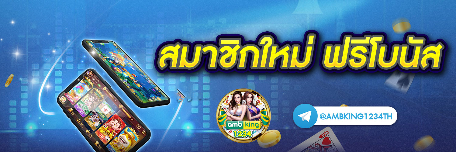 เว็บอันดับ 1 - แบนเนอร์โปรโมชั่น