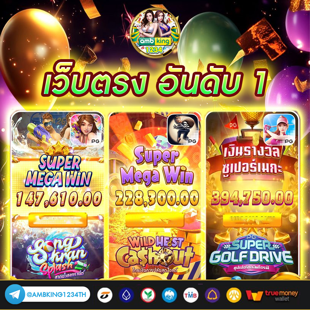 เว็บสล็อตเว็บตรง 777 - แบนเนอร์โปรโมชั่น