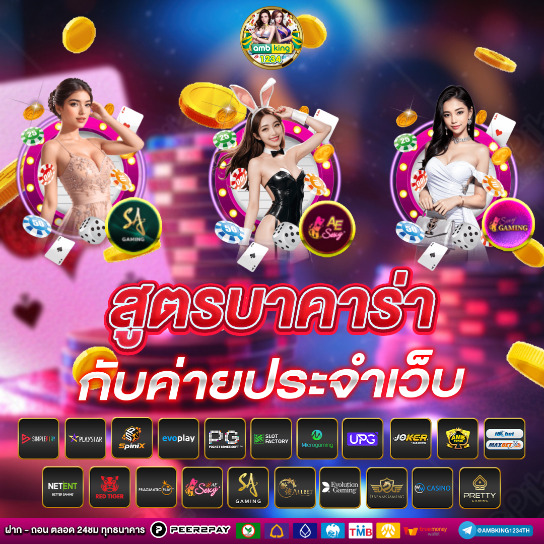 เว็บตรง777 - แบนเนอร์โปรโมชั่น