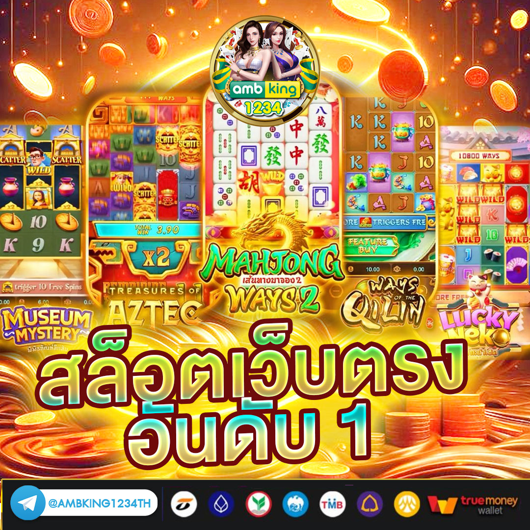 เกมส์สล็อตทดลองเล่น - แบนเนอร์โปรโมชั่น