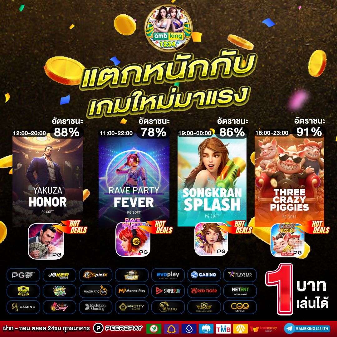เว็บพนันออนไลน์ 888 เว็บตรง pg - แบนเนอร์โปรโมชั่น