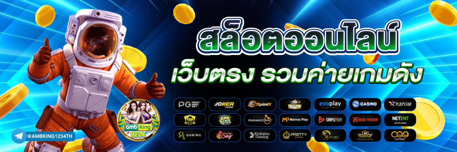 pg เว็บตรงไม่ผ่านเอเย่นต์ - แบนเนอร์โปรโมชั่น