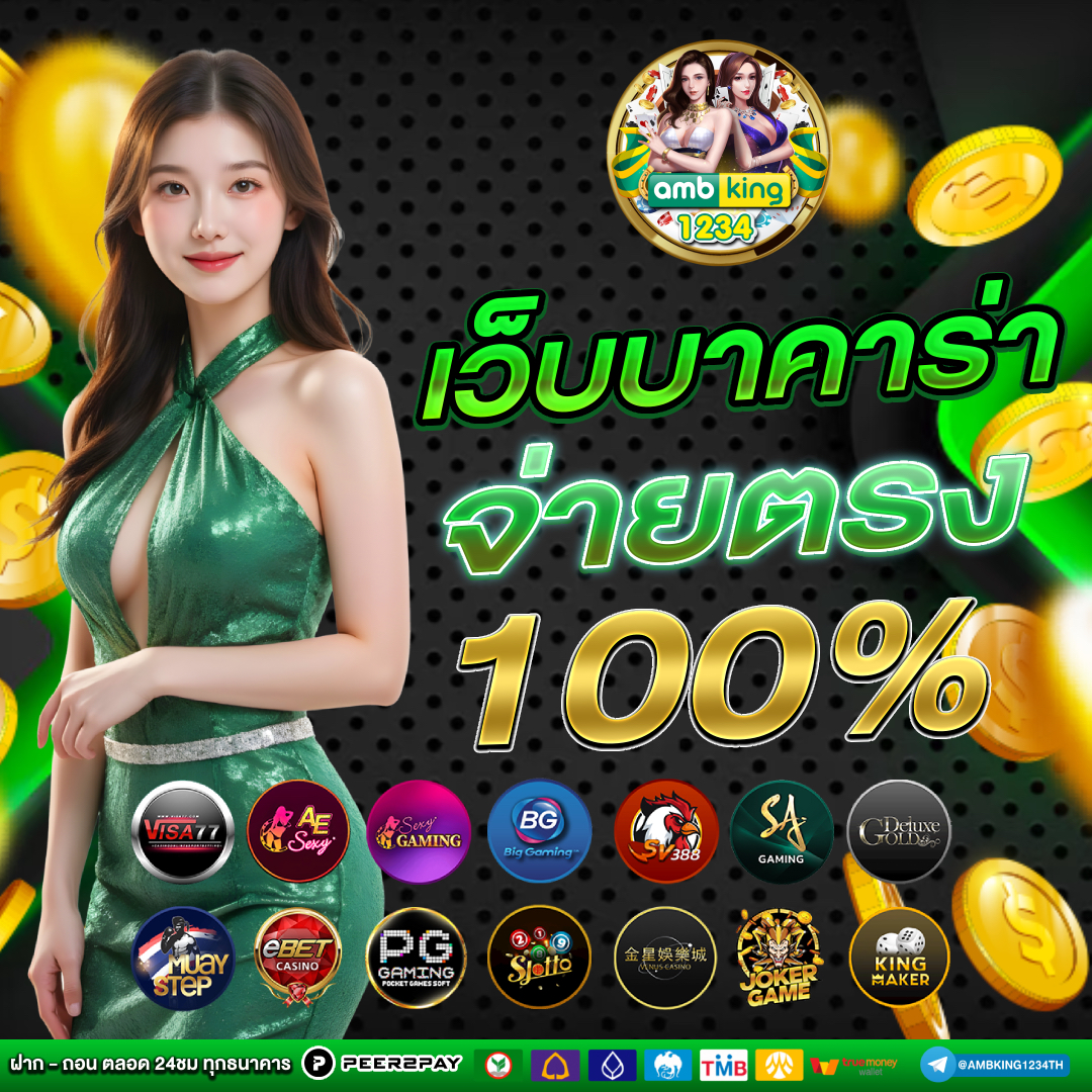 เว็บตรงสล็อต ต่างประเทศ - แบนเนอร์โปรโมชั่น