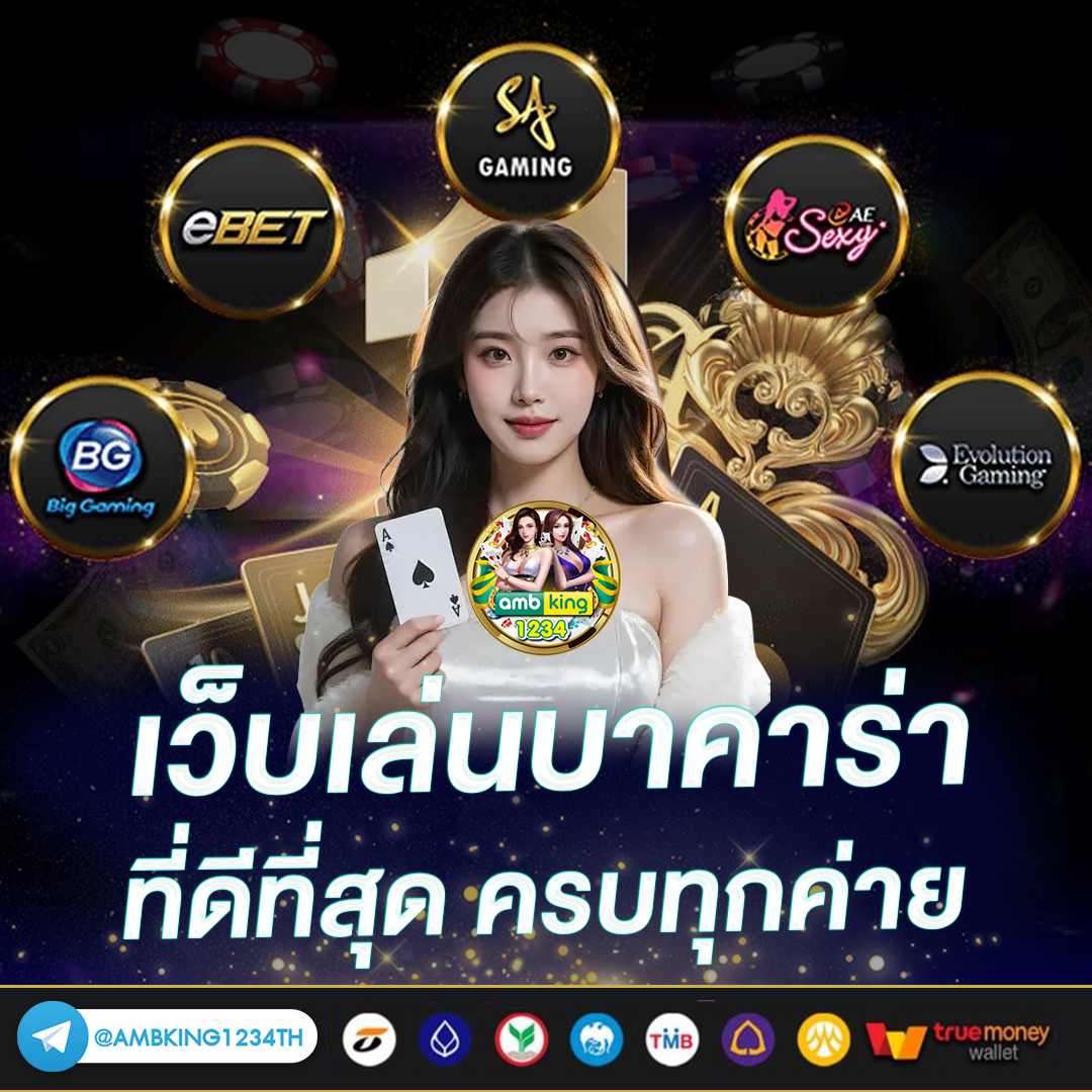 เกมออนไลน์รับวอลเลท - แบนเนอร์โปรโมชั่น