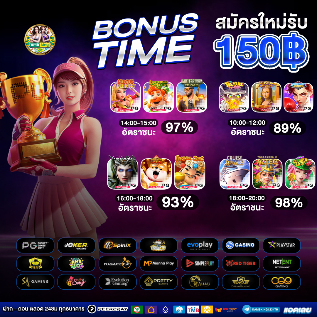 พนันออนไลน์ ไม่มีขั้นต่ํา - แบนเนอร์โปรโมชั่น