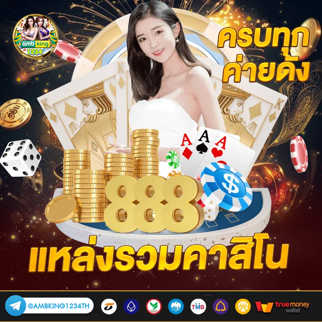 เข้าสู่ระบบ วอเลท - แบนเนอร์โปรโมชั่น
