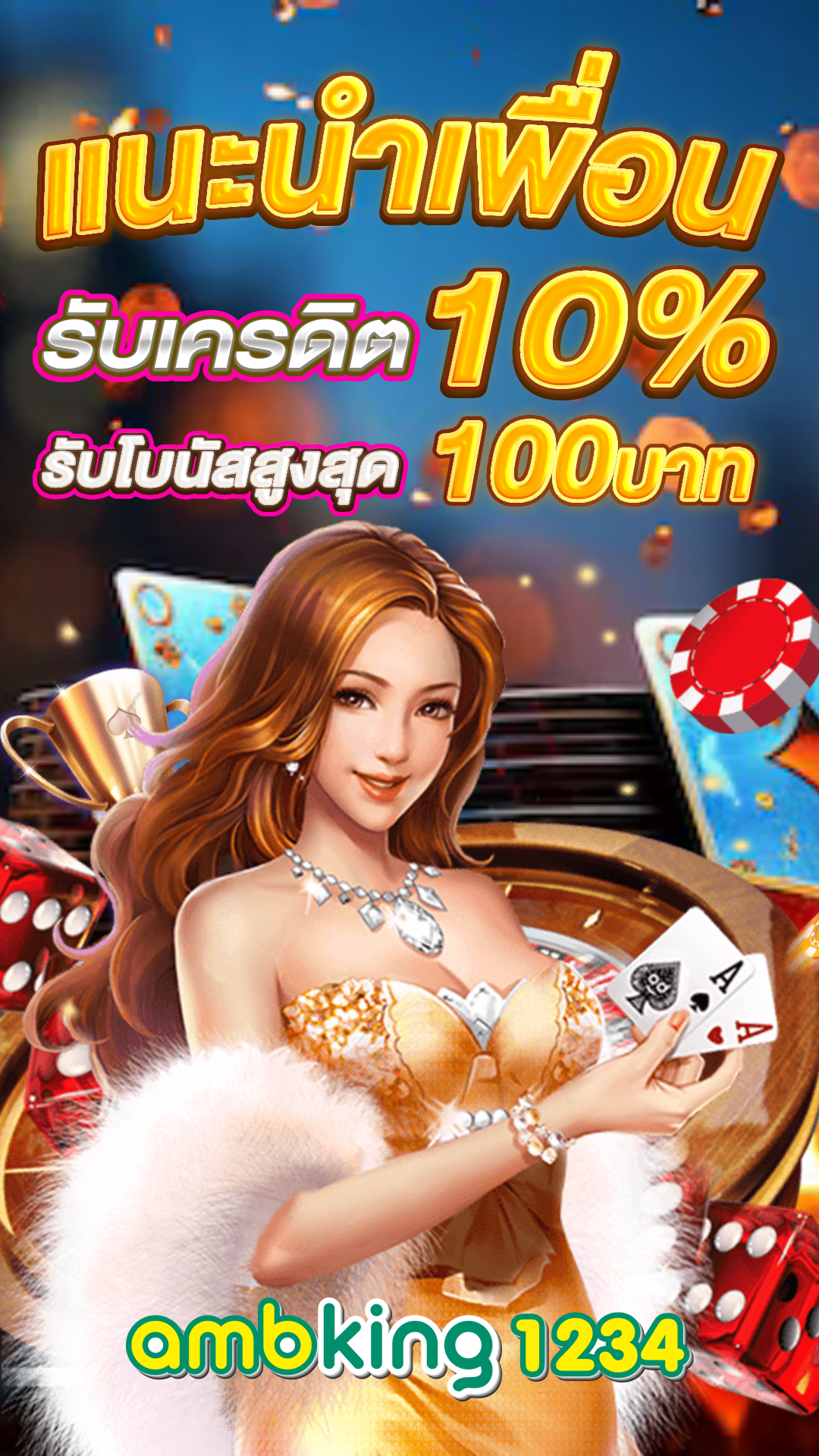เว็บตรง 100 ไม่มี ขั้นต่ำ - แบนเนอร์โปรโมชั่น
