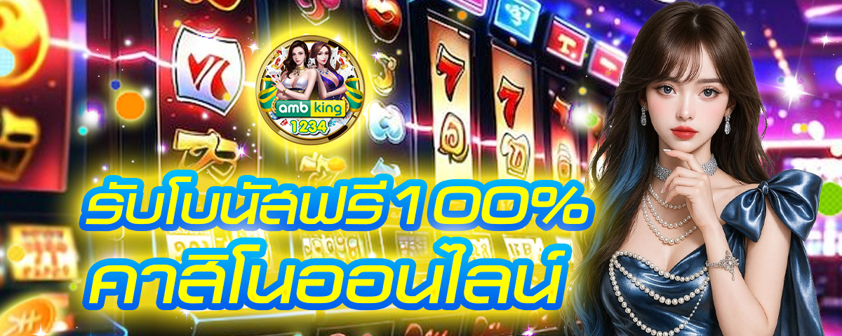 เว็บสล็อตอันดับ 1 ของโลก แจกโบนัส ดีที่สุด - แบนเนอร์โปรโมชั่น