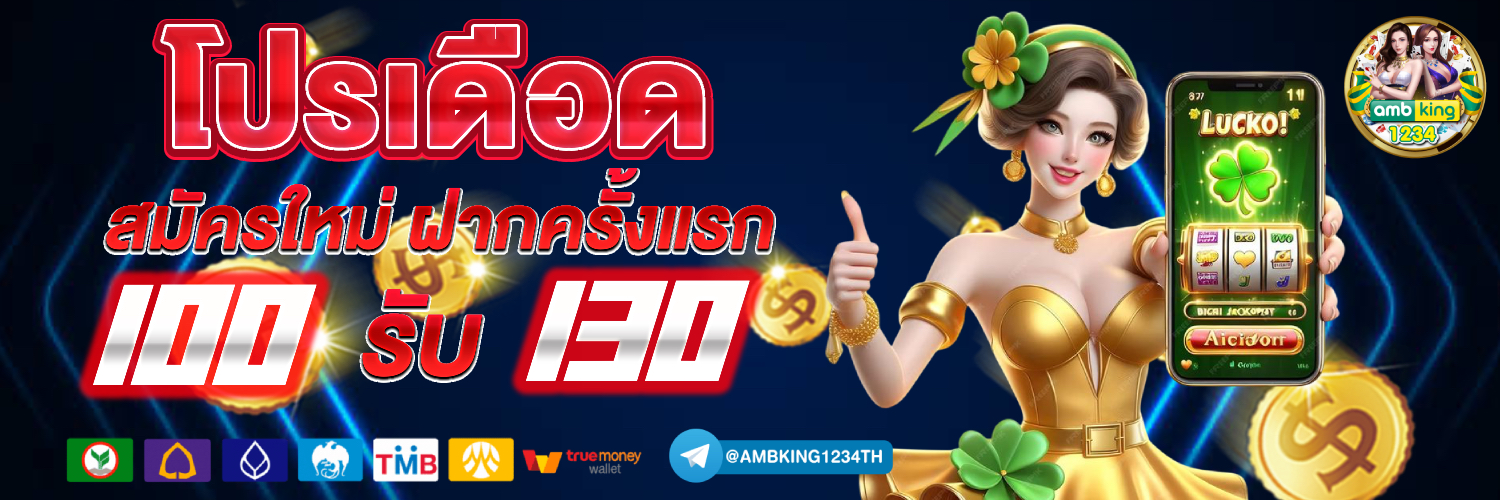 เปอร์เซ็นต์สล็อต pg วันนี้ฟรี - แบนเนอร์โปรโมชั่น