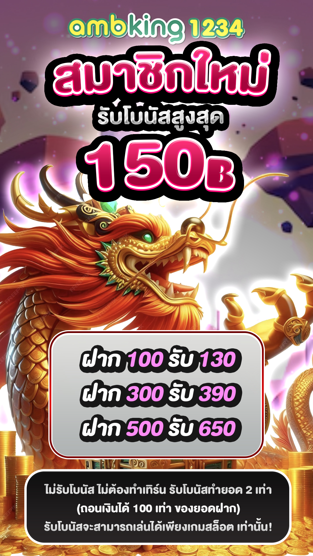 สะรอด - แบนเนอร์โปรโมชั่น