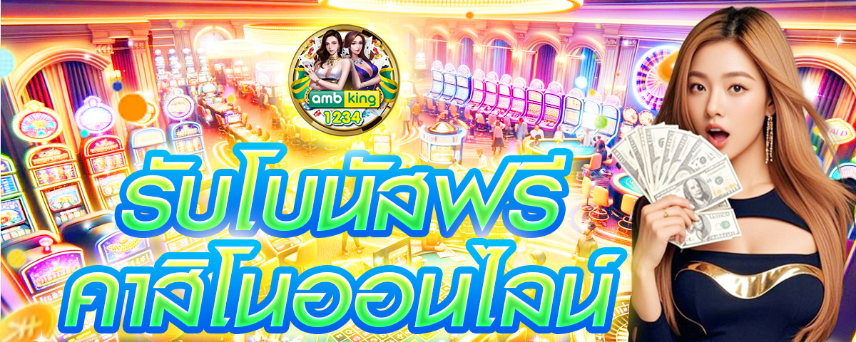 เกมสล็อตค่าย usa - แบนเนอร์โปรโมชั่น