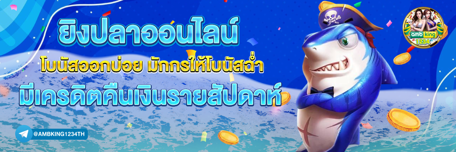 pg เว็บนอก - แบนเนอร์โปรโมชั่น
