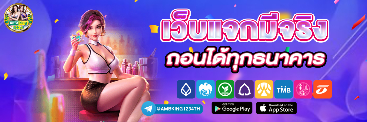 เกมสล็อต678 - แบนเนอร์โปรโมชั่น
