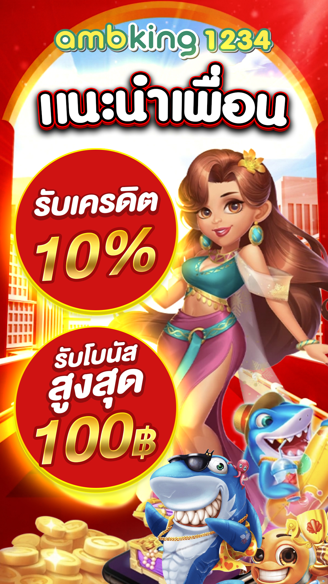 เกม ค่า สิ โน สล็อต - แบนเนอร์โปรโมชั่น