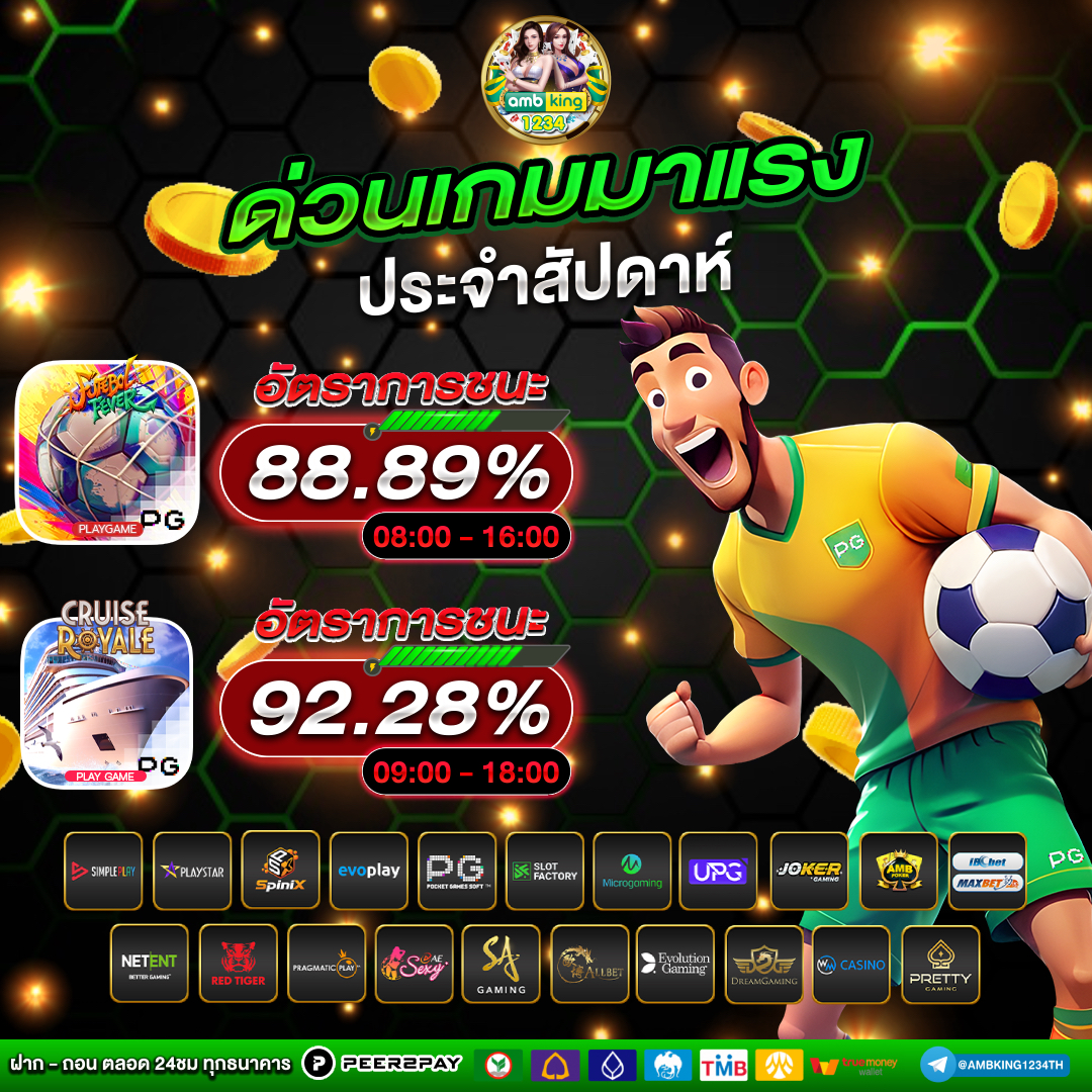 ฝากผ่านวอลเลท - แบนเนอร์โปรโมชั่น