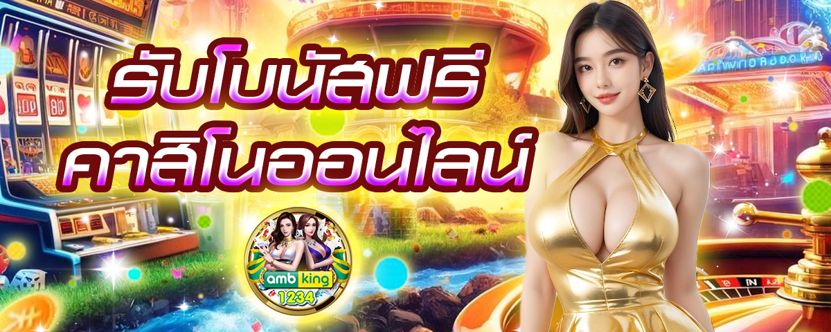 slot game 88 - แบนเนอร์โปรโมชั่น