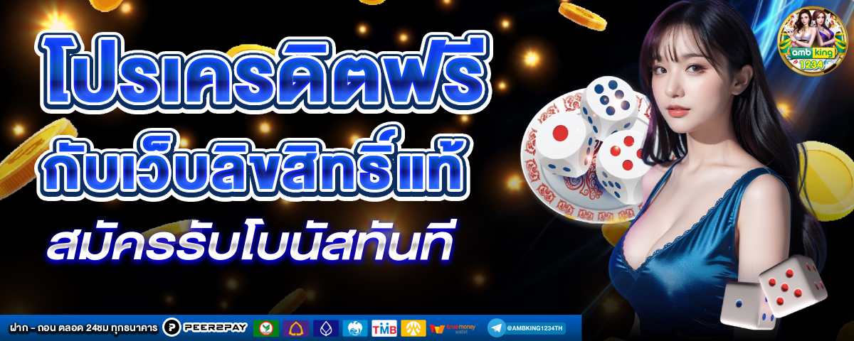 pgฝากวอเลท - แบนเนอร์โปรโมชั่น
