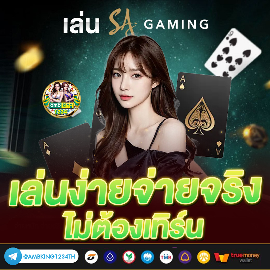 ฝากถอนไม่มีขั้น - แบนเนอร์โปรโมชั่น