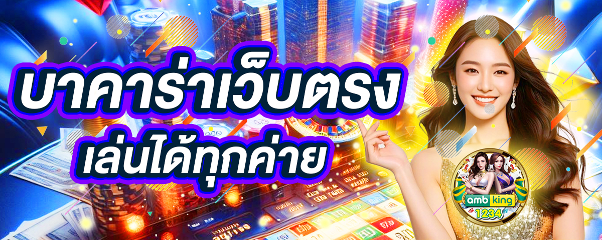 เว็บสล็อต ถอน ไม่มี ขั้น ต่ํา - แบนเนอร์โปรโมชั่น