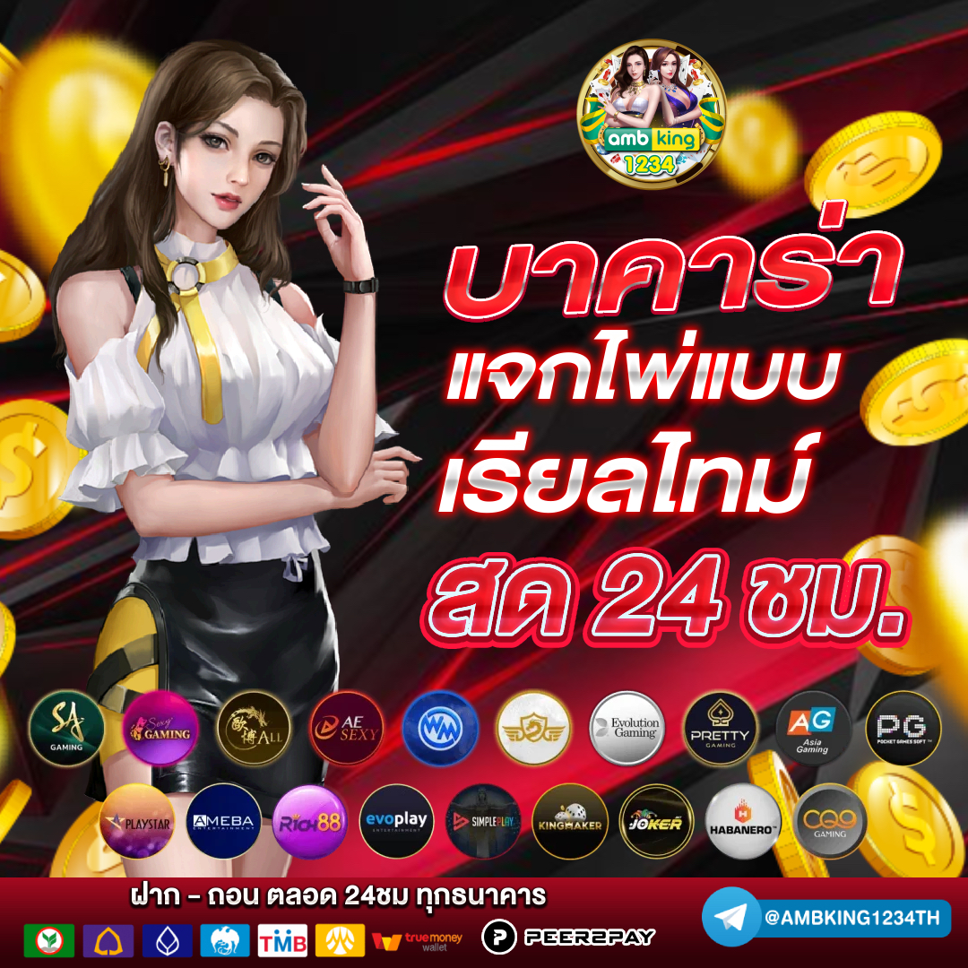 เว็บพนัน เว็บตรง - แบนเนอร์โปรโมชั่น