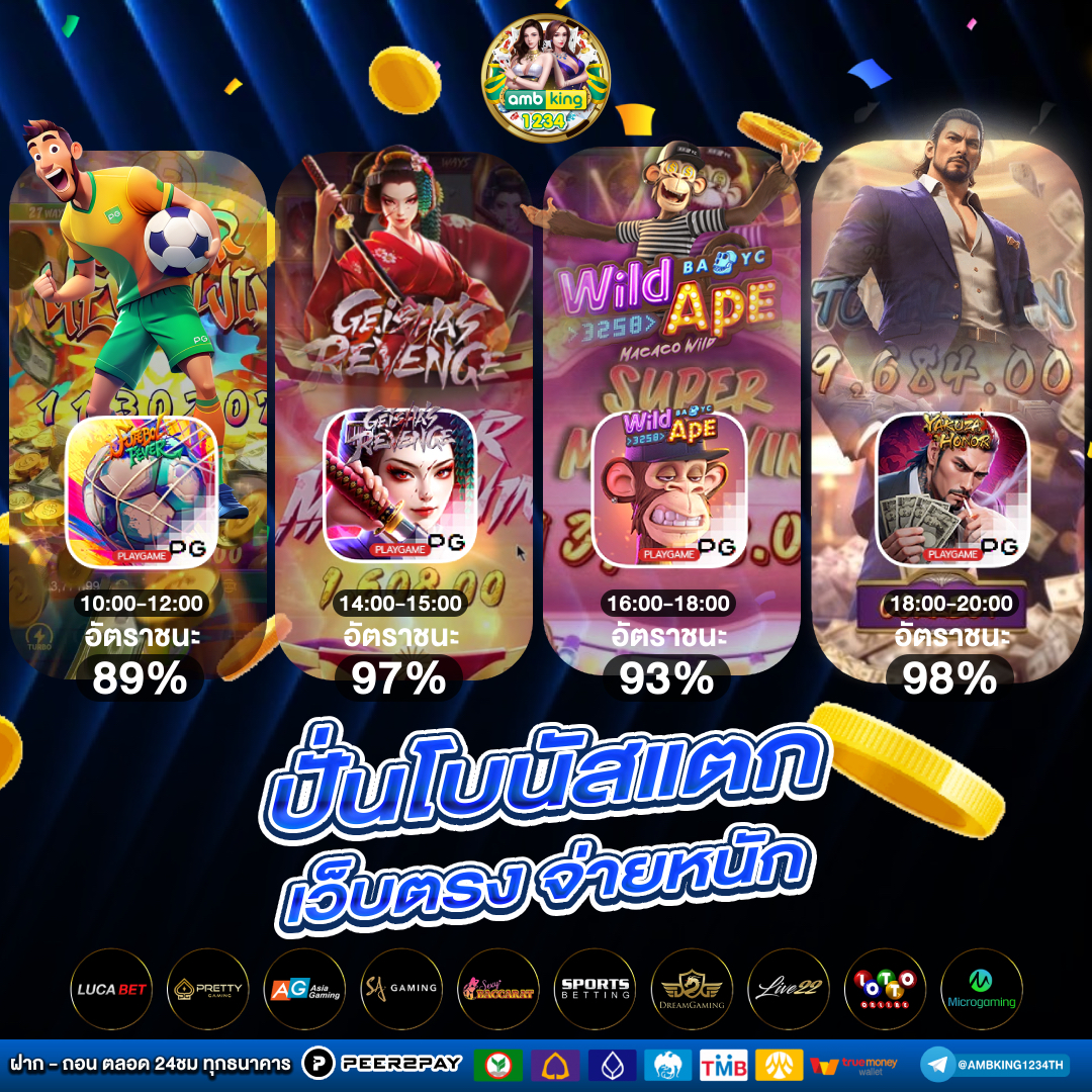 เข้ายูฟ่าเบท - แบนเนอร์โปรโมชั่น