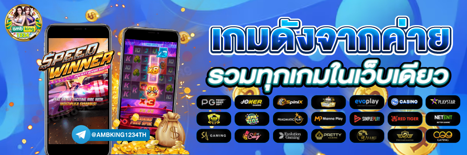 เว็บสล็อต888 - แบนเนอร์โปรโมชั่น