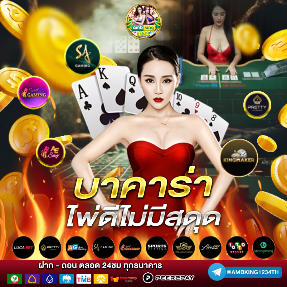 โปรโมชั่น เว็บพนัน - แบนเนอร์โปรโมชั่น