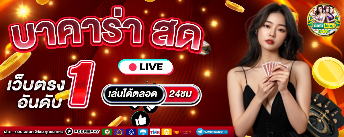 สล็อต777 วอลเล็ต - แบนเนอร์โปรโมชั่น
