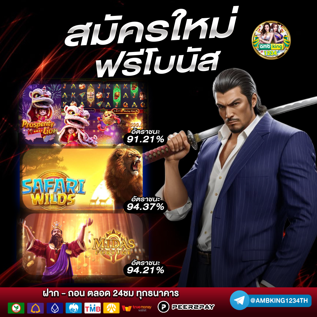 slot ทุกค่าย - แบนเนอร์โปรโมชั่น