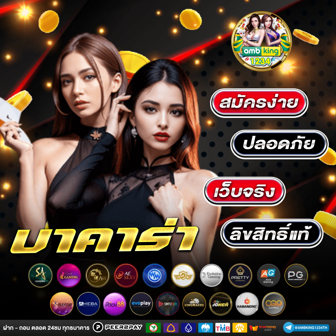 เกม pg แตกง่าย - แบนเนอร์โปรโมชั่น