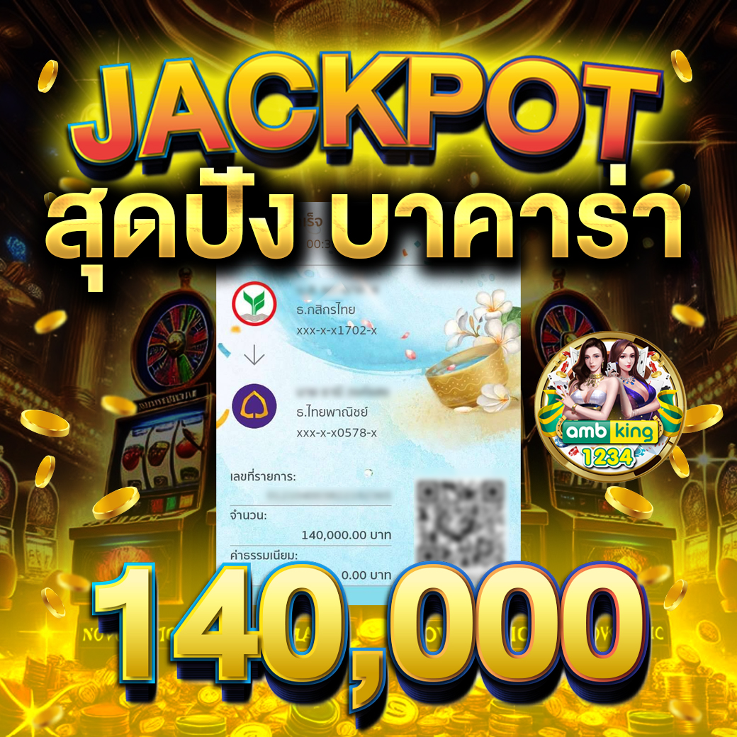 เว็บอันดับ 1 ของไทย - แบนเนอร์โปรโมชั่น