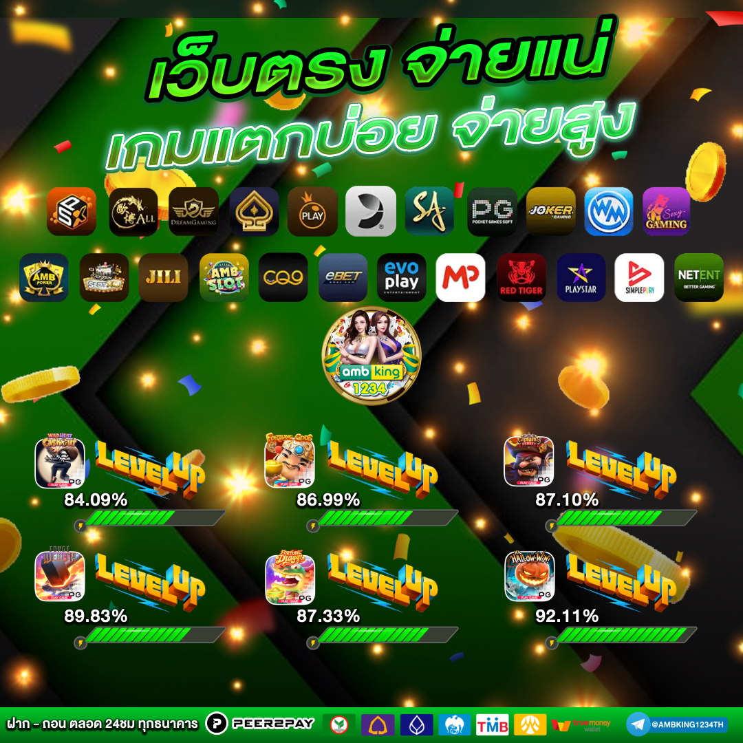 เว็บ888 - แบนเนอร์โปรโมชั่น