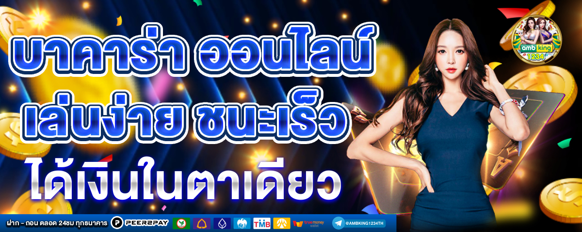 สล็อต เว็บ - แบนเนอร์โปรโมชั่น