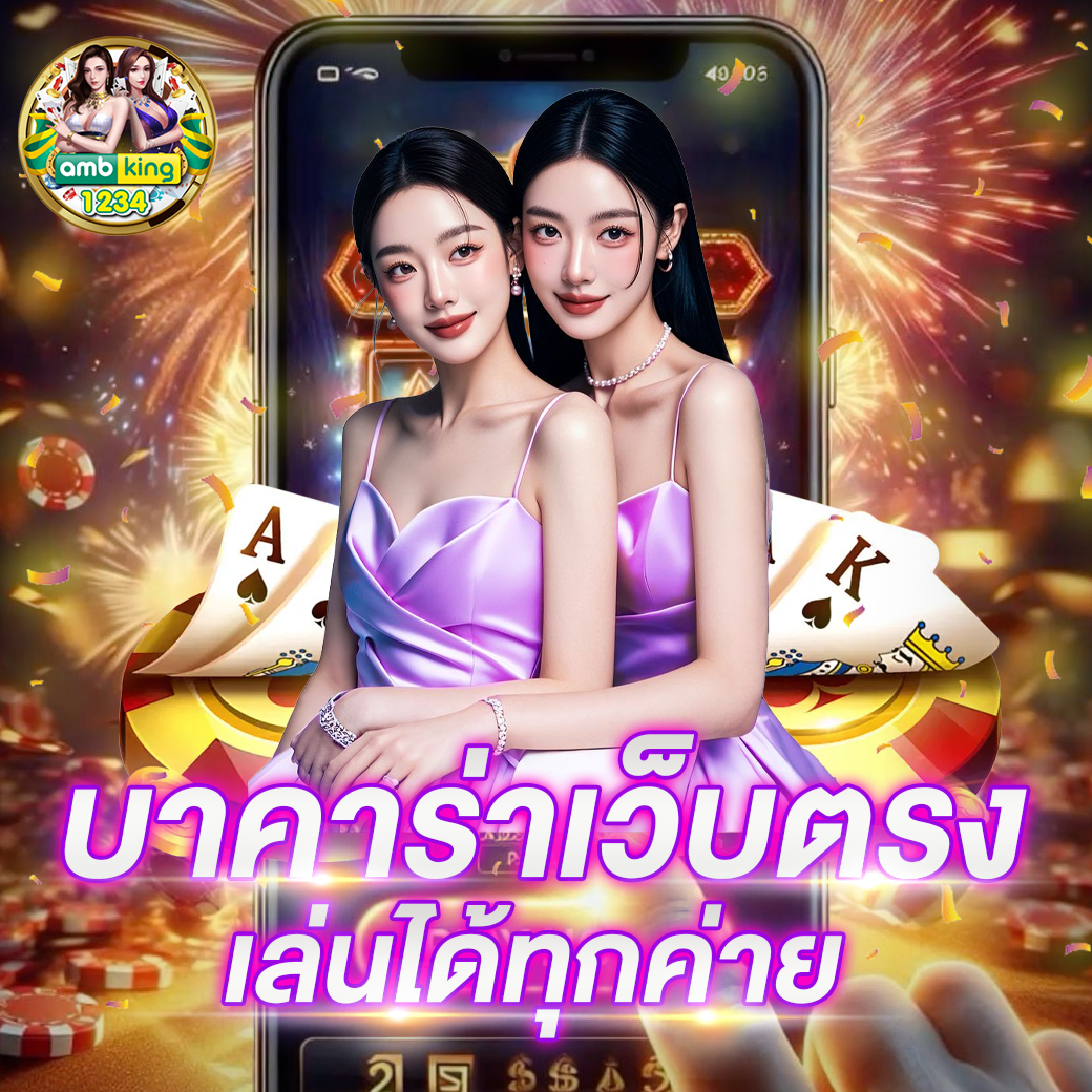 เวปสลอต - แบนเนอร์โปรโมชั่น