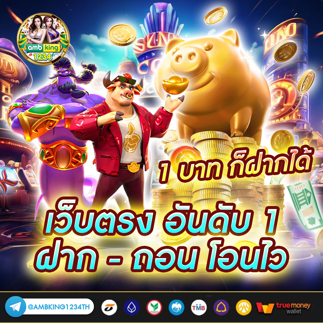 เว็บหวย1688 - แบนเนอร์โปรโมชั่น