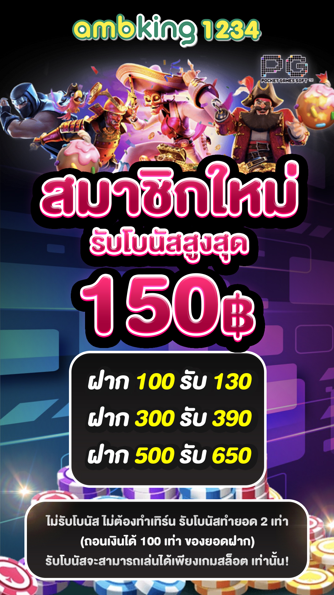 สล็อตเว็บตรงยอดนิยม - แบนเนอร์โปรโมชั่น